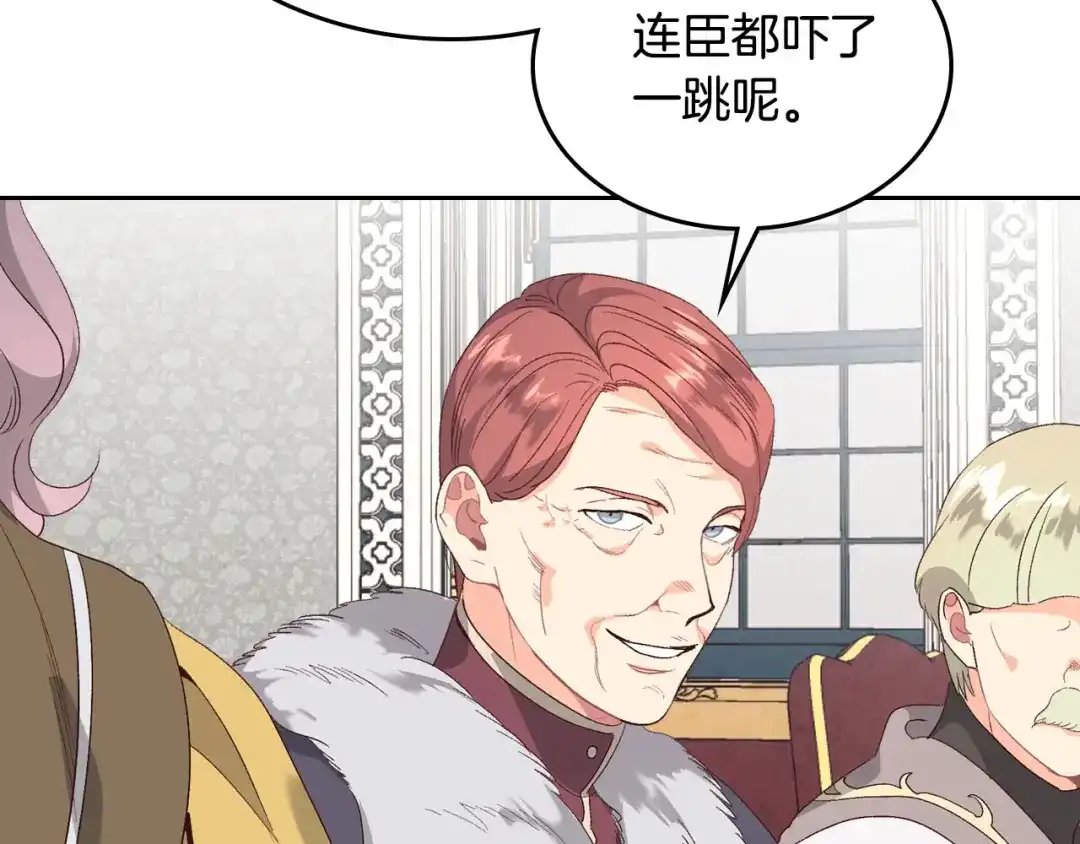 皇帝与女骑士 第63话 霸气护妻 第49页