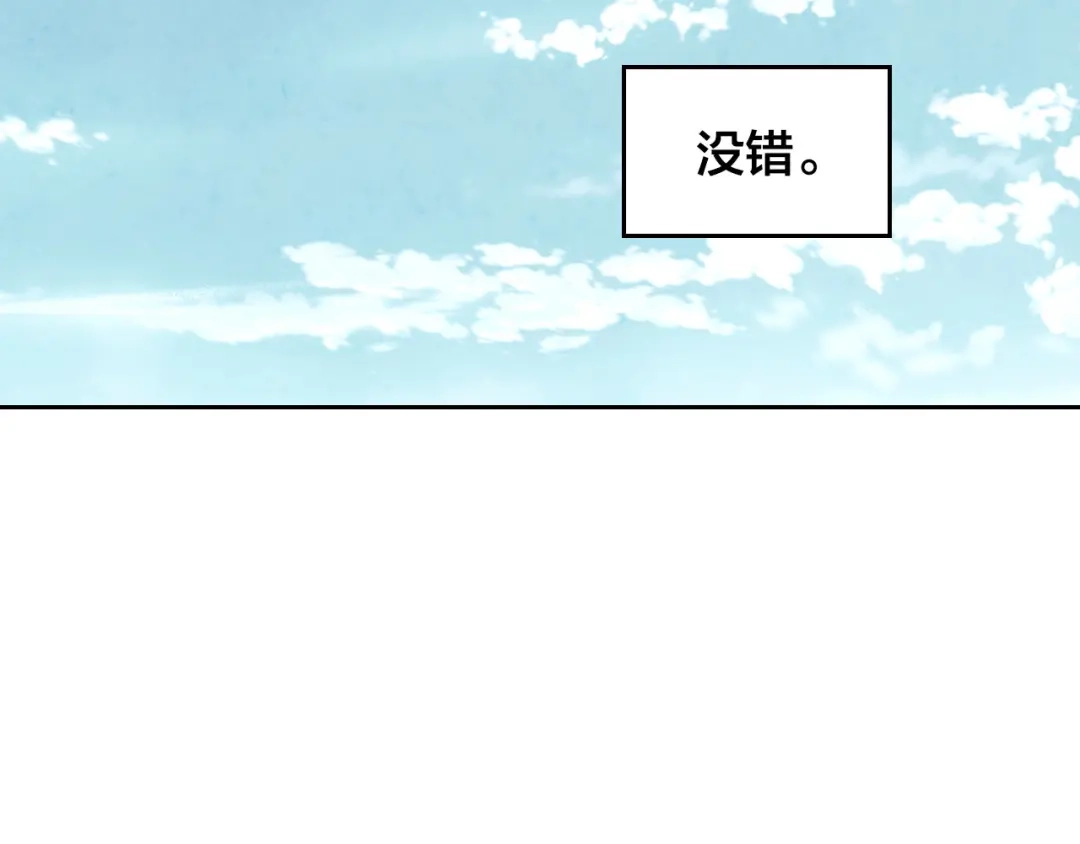 皇帝与女骑士 第63话 霸气护妻 第127页