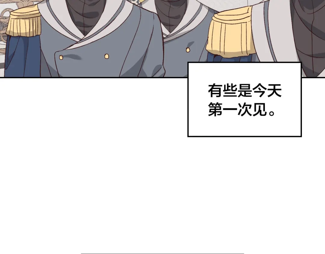 皇帝与女骑士 第63话 霸气护妻 第85页