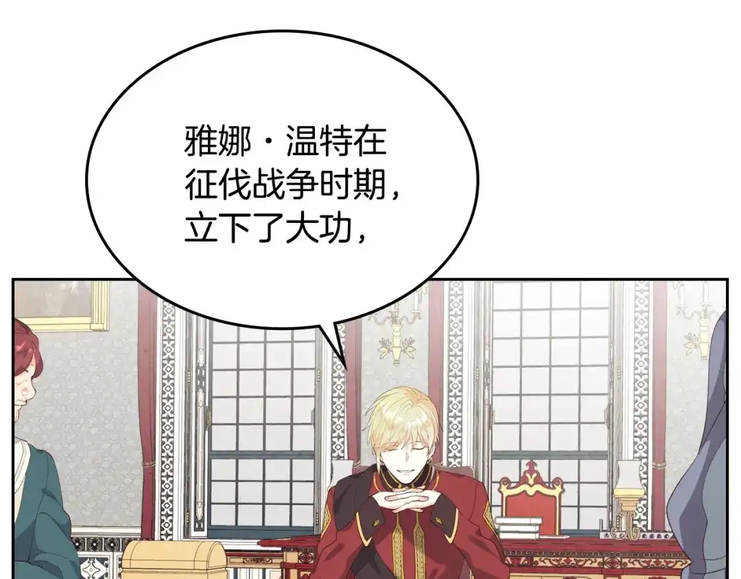 皇帝与女骑士 第63话 霸气护妻 第40页
