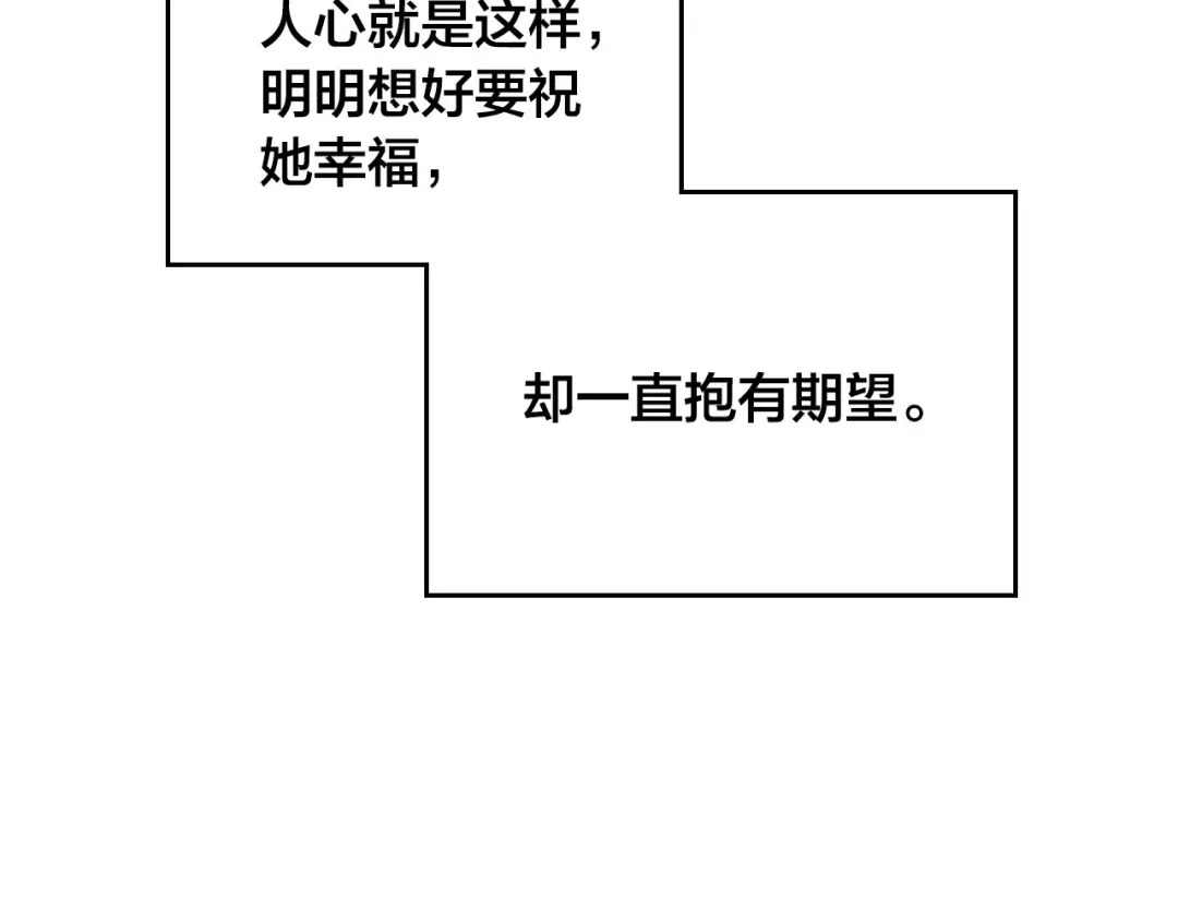 皇帝与女骑士 第64话 惨兮兮求爱 第100页
