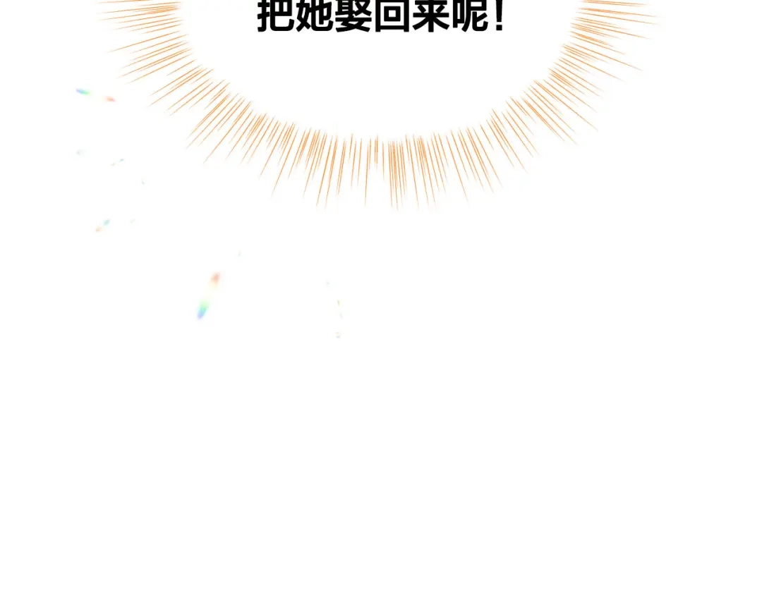皇帝与女骑士 第64话 惨兮兮求爱 第53页