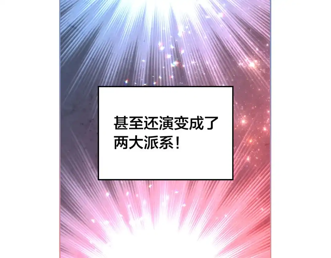 皇帝与女骑士 第64话 惨兮兮求爱 第22页