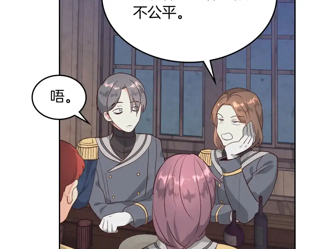 皇帝与女骑士 第64话 惨兮兮求爱 第19页
