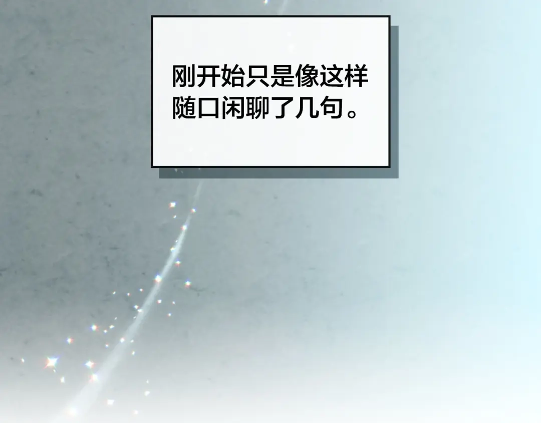 皇帝与女骑士 第64话 惨兮兮求爱 第11页