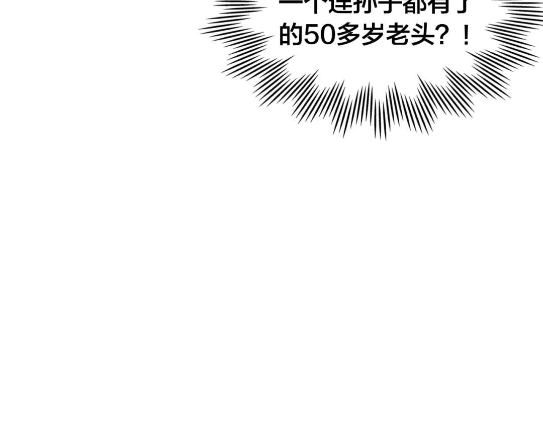 皇帝与女骑士 第64话 惨兮兮求爱 第51页