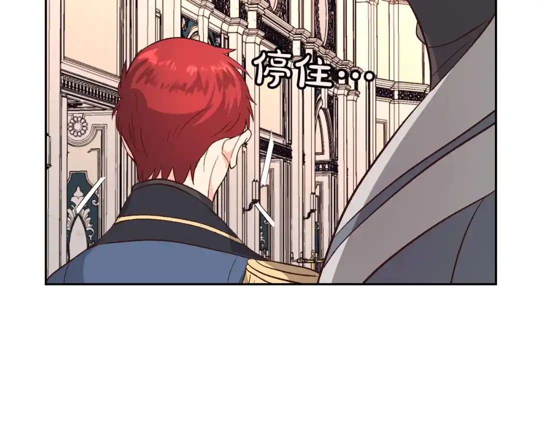 皇帝与女骑士 第64话 惨兮兮求爱 第130页