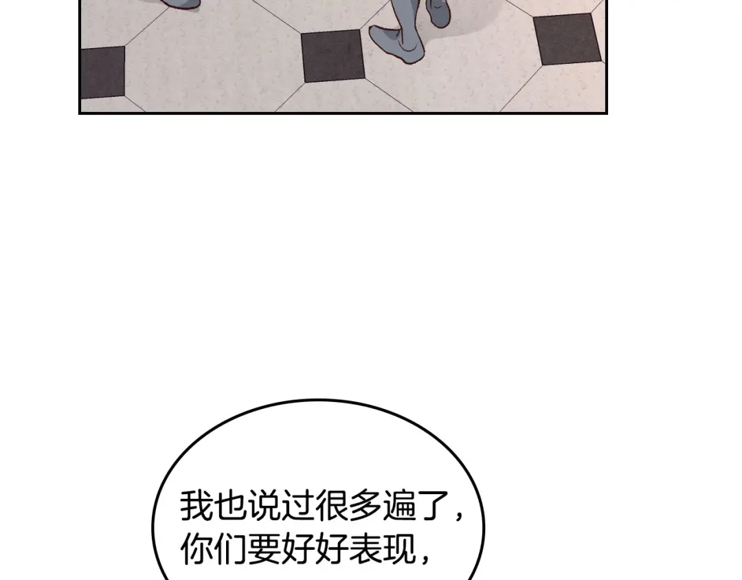皇帝与女骑士 第64话 惨兮兮求爱 第108页