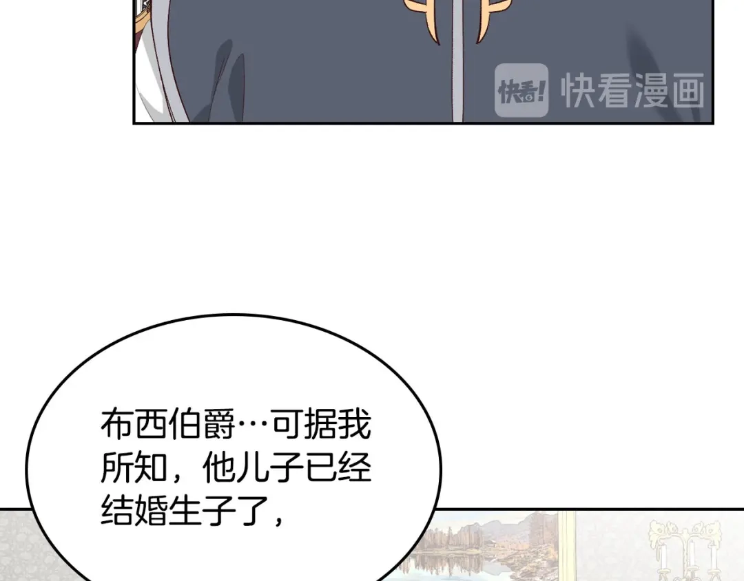 皇帝与女骑士 第64话 惨兮兮求爱 第47页
