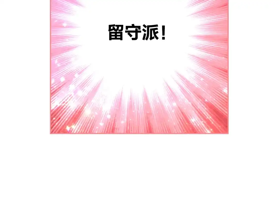 皇帝与女骑士 第64话 惨兮兮求爱 第23页
