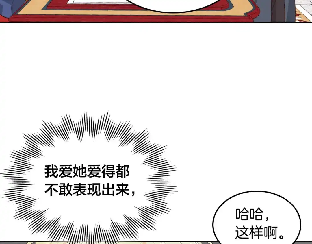 皇帝与女骑士 第64话 惨兮兮求爱 第49页
