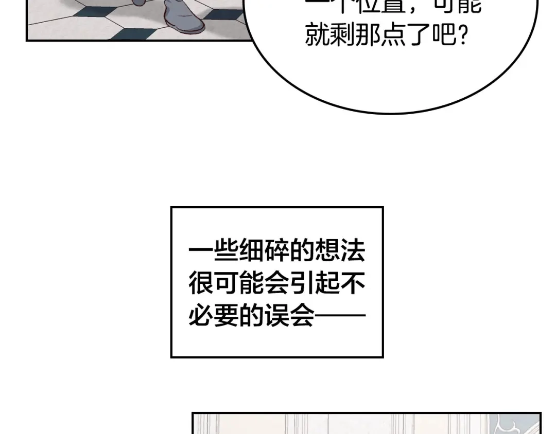 皇帝与女骑士 第64话 惨兮兮求爱 第15页