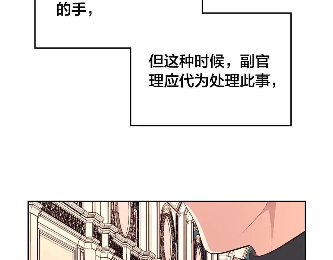 皇帝与女骑士 第64话 惨兮兮求爱 第129页