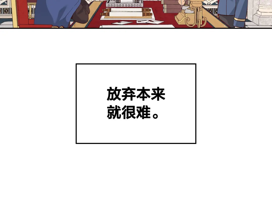 皇帝与女骑士 第64话 惨兮兮求爱 第102页