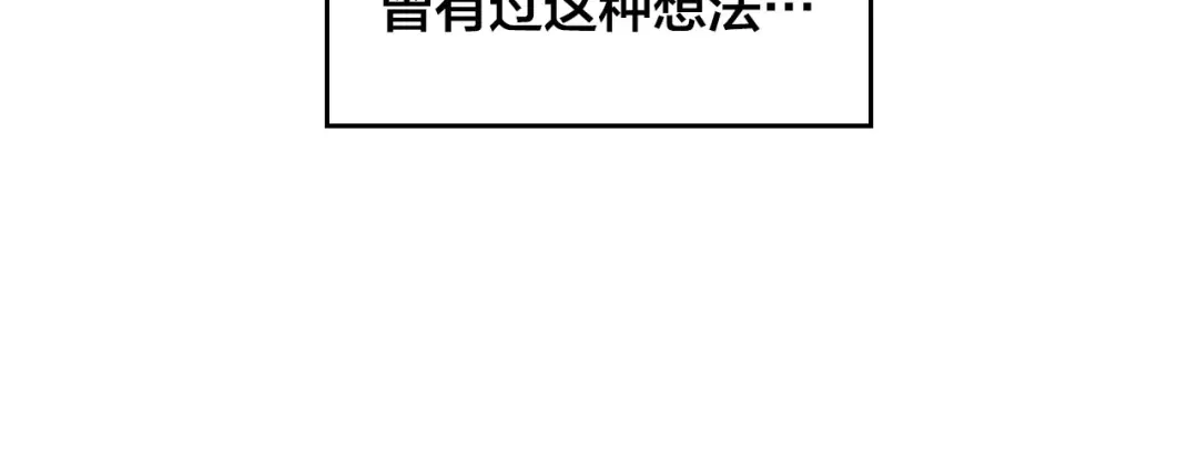 皇帝与女骑士 第64话 惨兮兮求爱 第27页