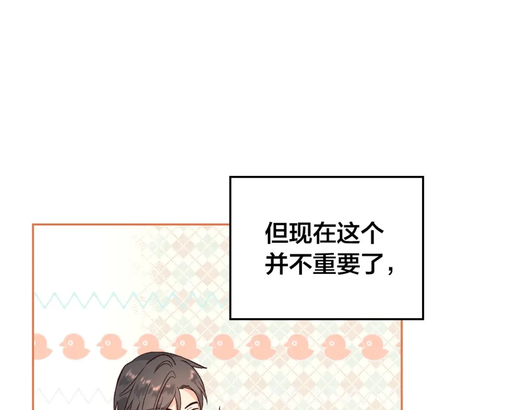 皇帝与女骑士 第64话 惨兮兮求爱 第28页