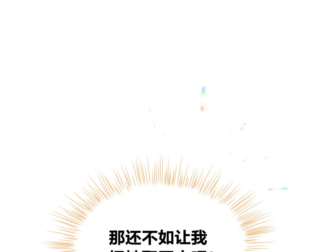 皇帝与女骑士 第64话 惨兮兮求爱 第52页
