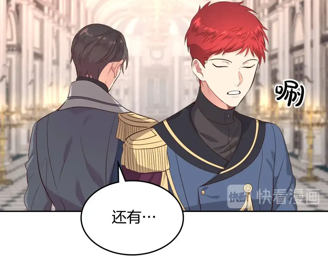 皇帝与女骑士 第64话 惨兮兮求爱 第125页
