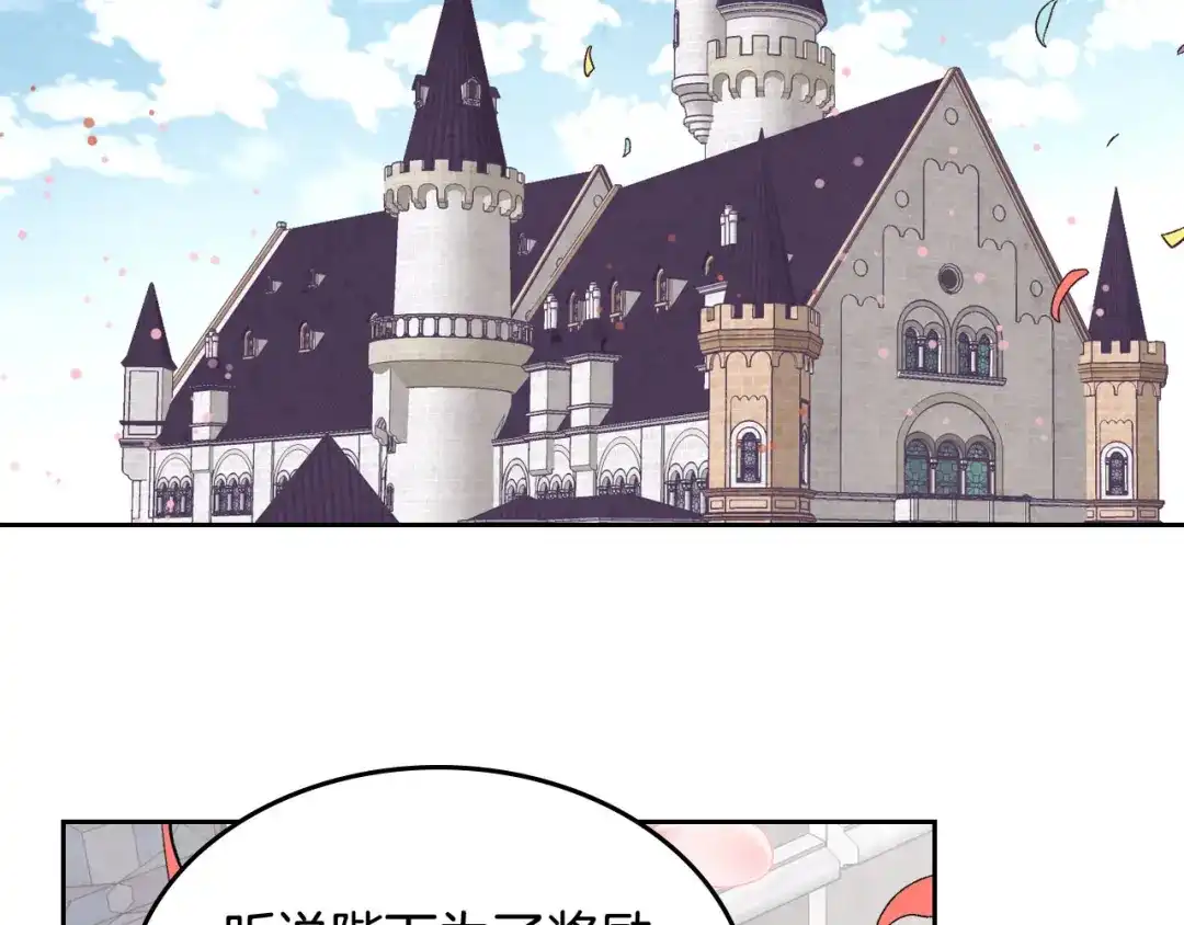 皇帝与女骑士 第64话 惨兮兮求爱 第3页