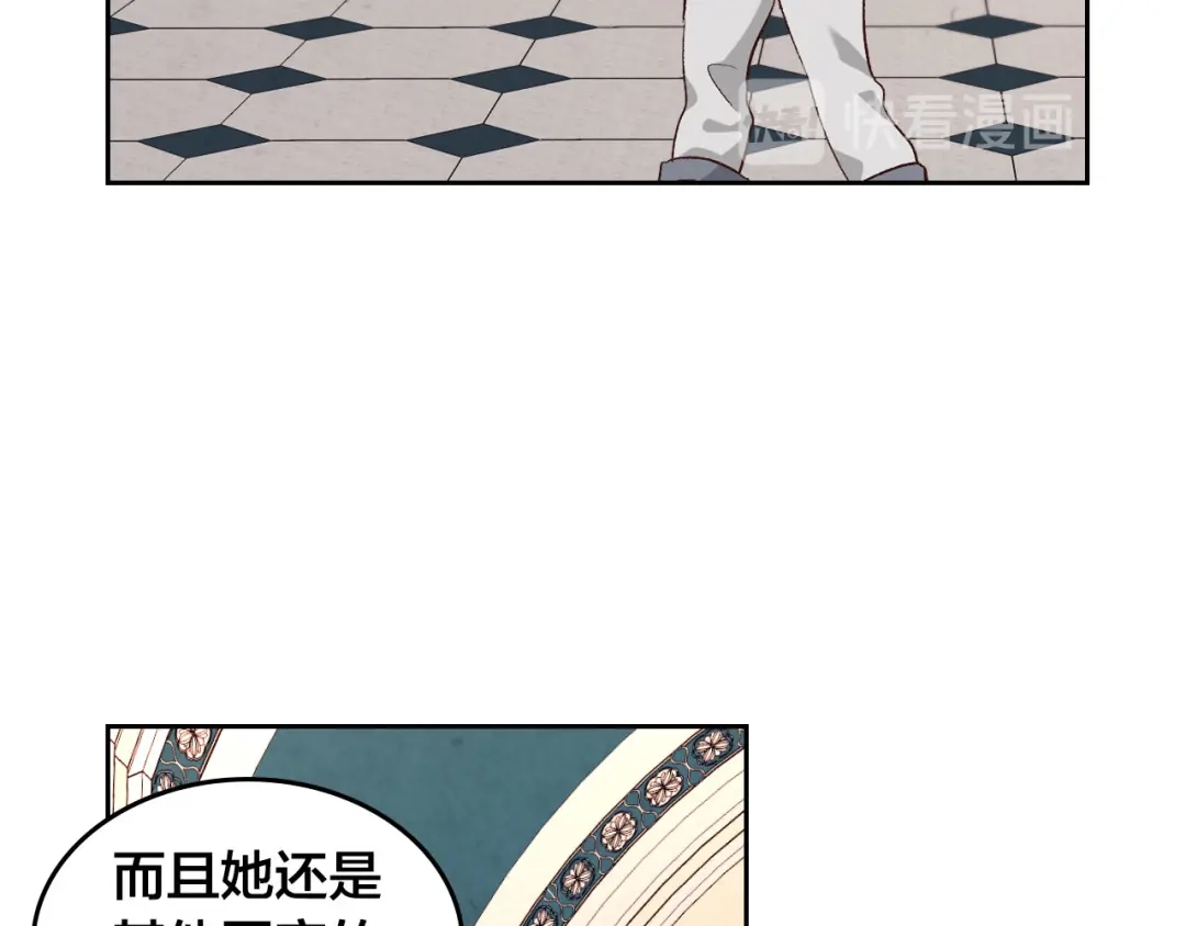 皇帝与女骑士 第64话 惨兮兮求爱 第116页
