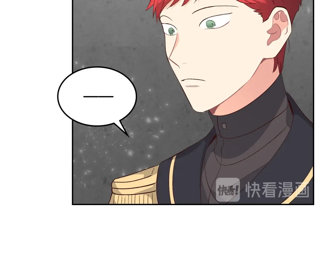 皇帝与女骑士 第64话 惨兮兮求爱 第74页