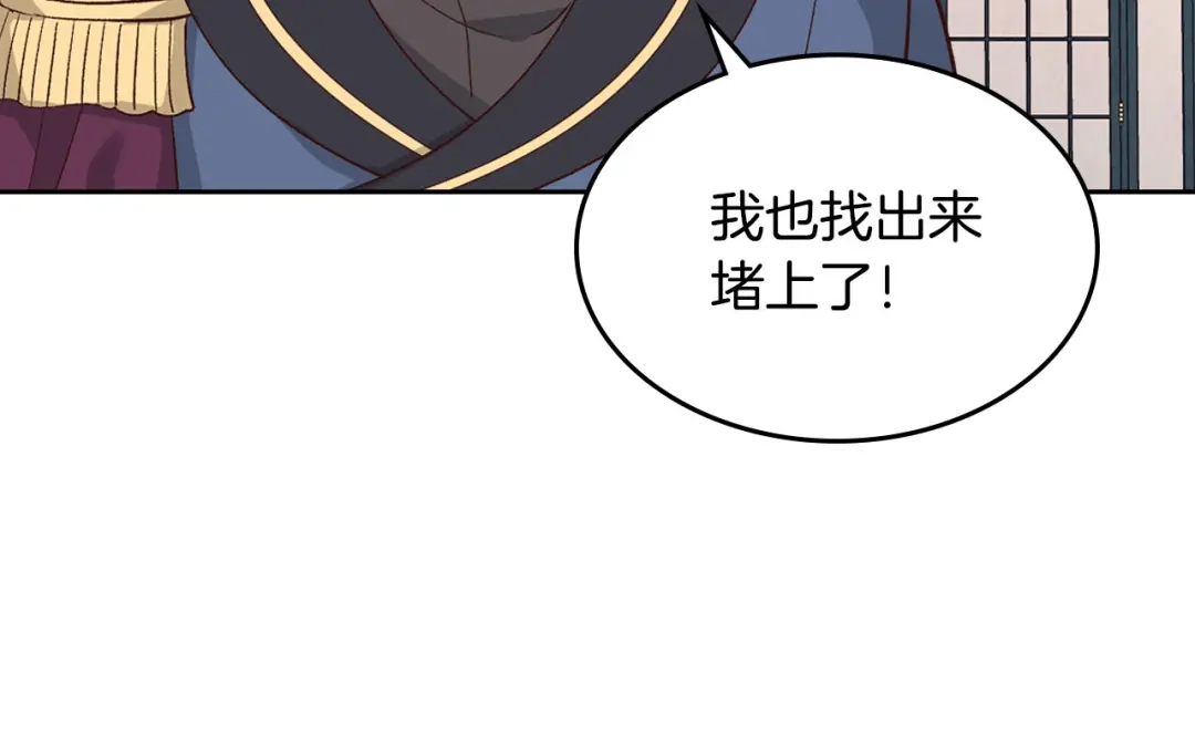 皇帝与女骑士 第64话 惨兮兮求爱 第93页