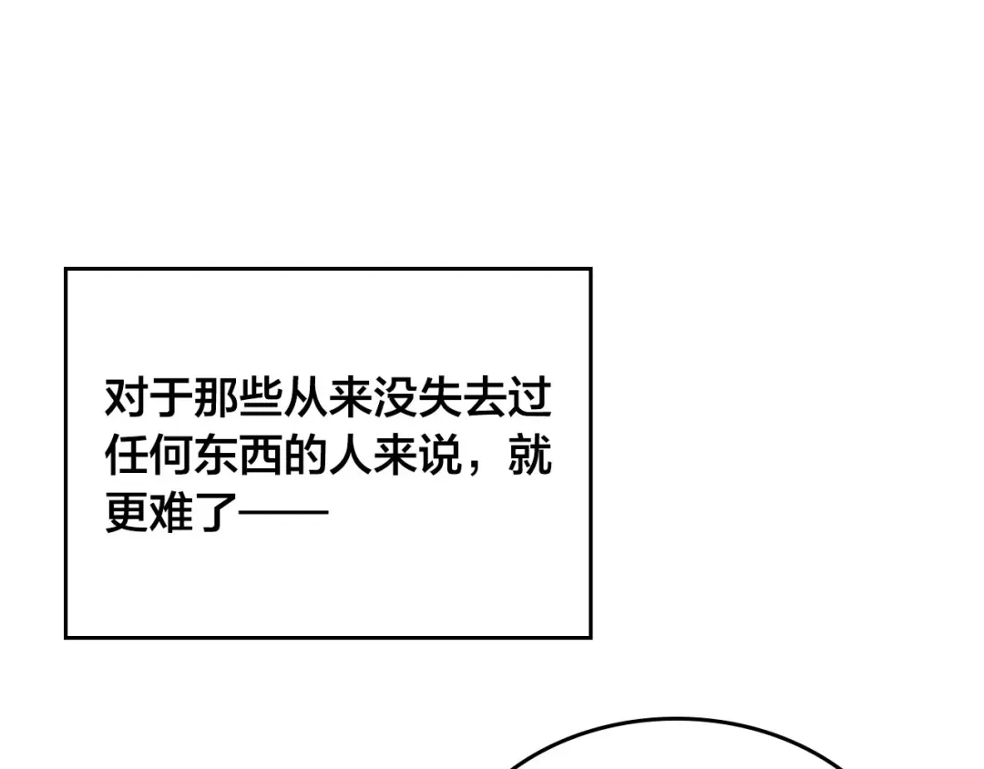 皇帝与女骑士 第64话 惨兮兮求爱 第103页