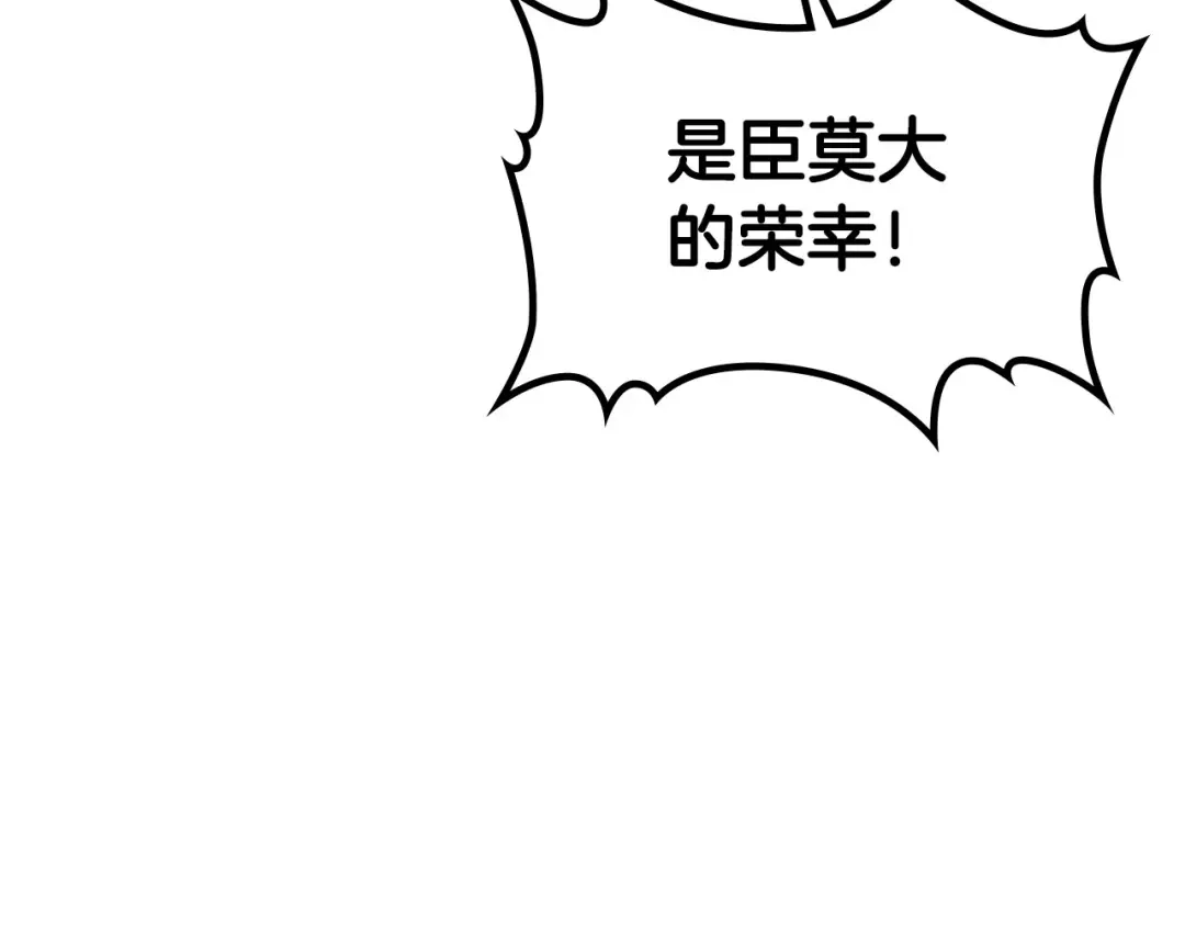 皇帝与女骑士 第64话 惨兮兮求爱 第85页
