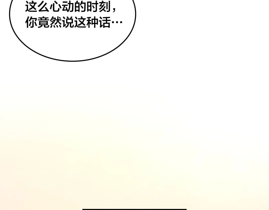 皇帝与女骑士 第64话 惨兮兮求爱 第96页