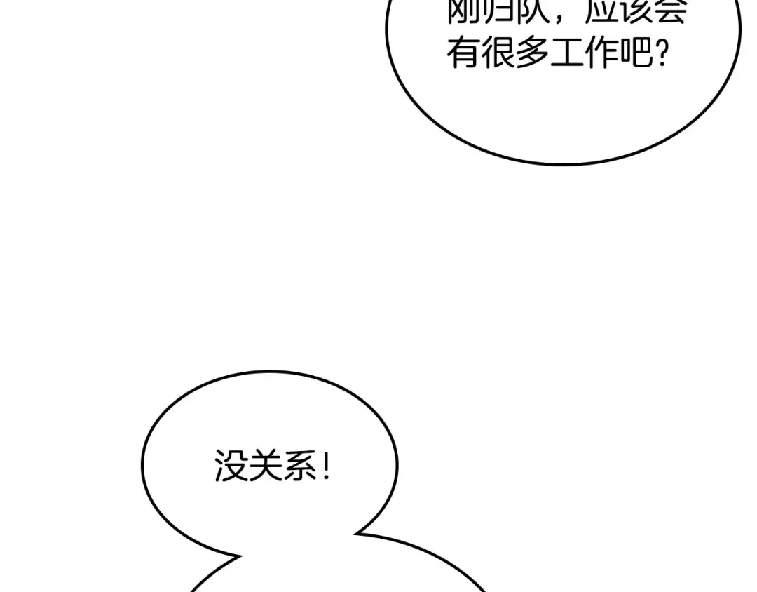 皇帝与女骑士 第64话 惨兮兮求爱 第63页