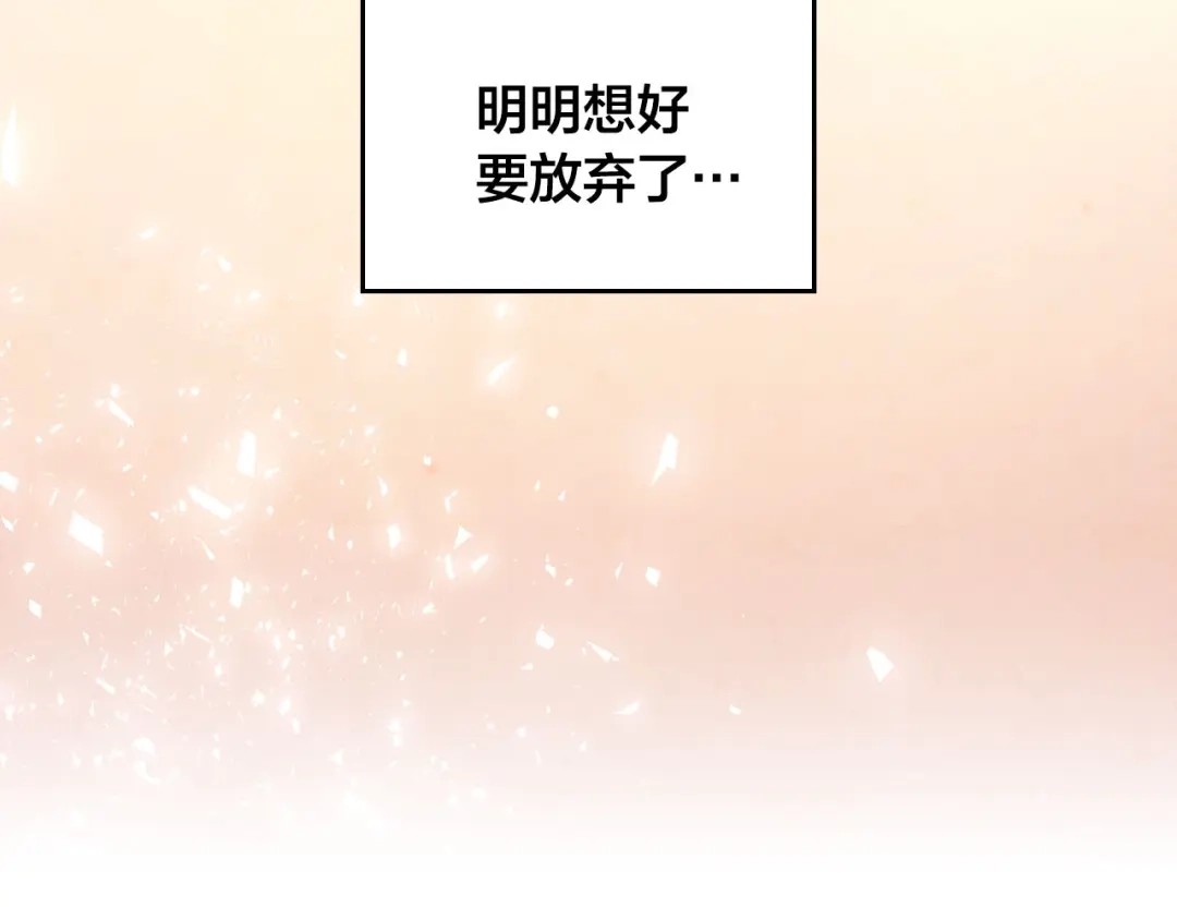 皇帝与女骑士 第64话 惨兮兮求爱 第97页