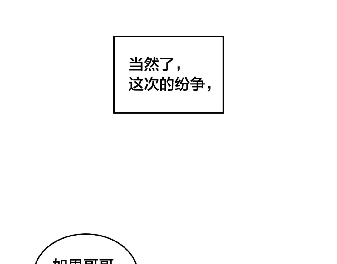 皇帝与女骑士 第64话 惨兮兮求爱 第24页