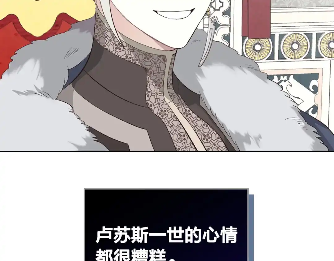 皇帝与女骑士 第64话 惨兮兮求爱 第33页