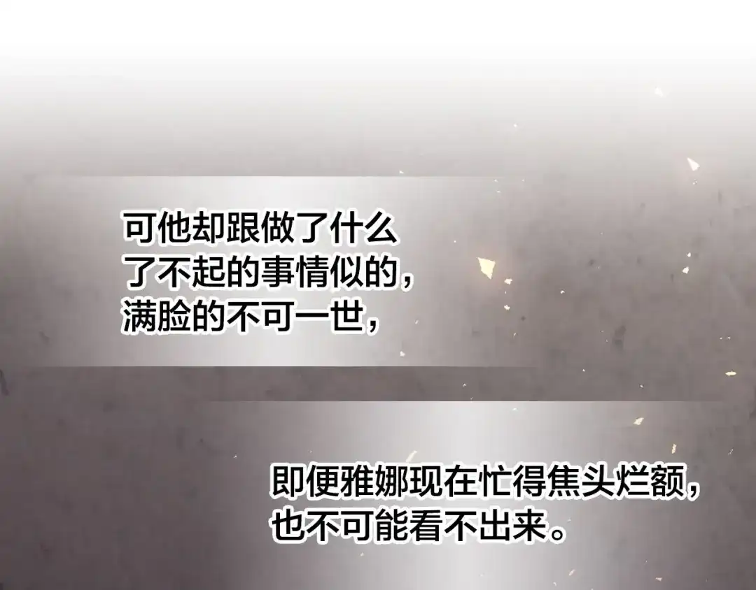 皇帝与女骑士 第64话 惨兮兮求爱 第131页