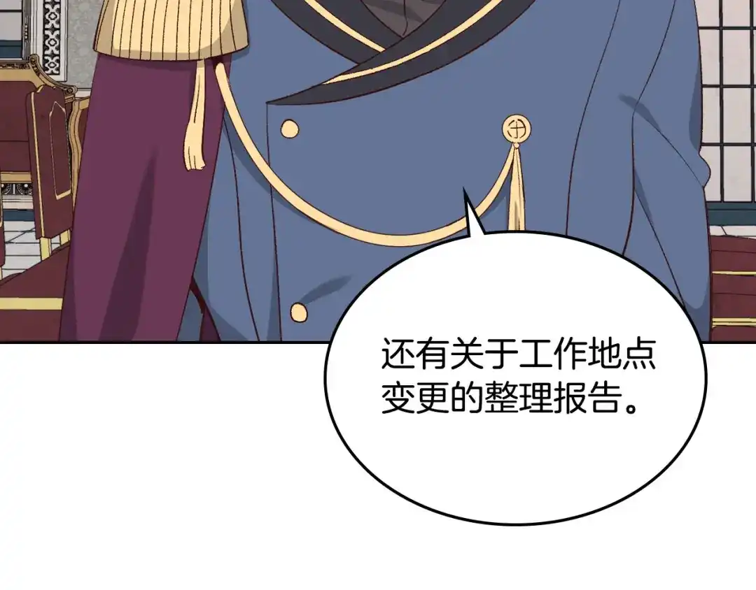 皇帝与女骑士 第64话 惨兮兮求爱 第58页