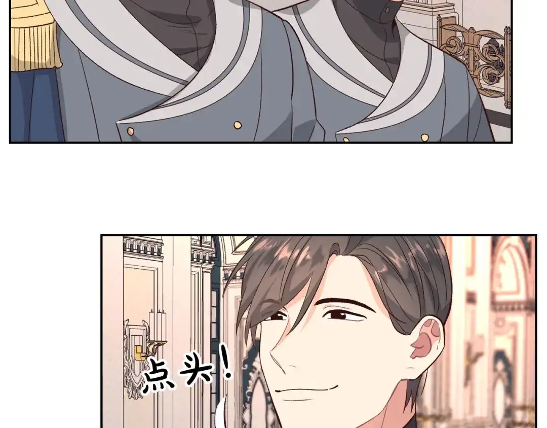 皇帝与女骑士 第64话 惨兮兮求爱 第112页