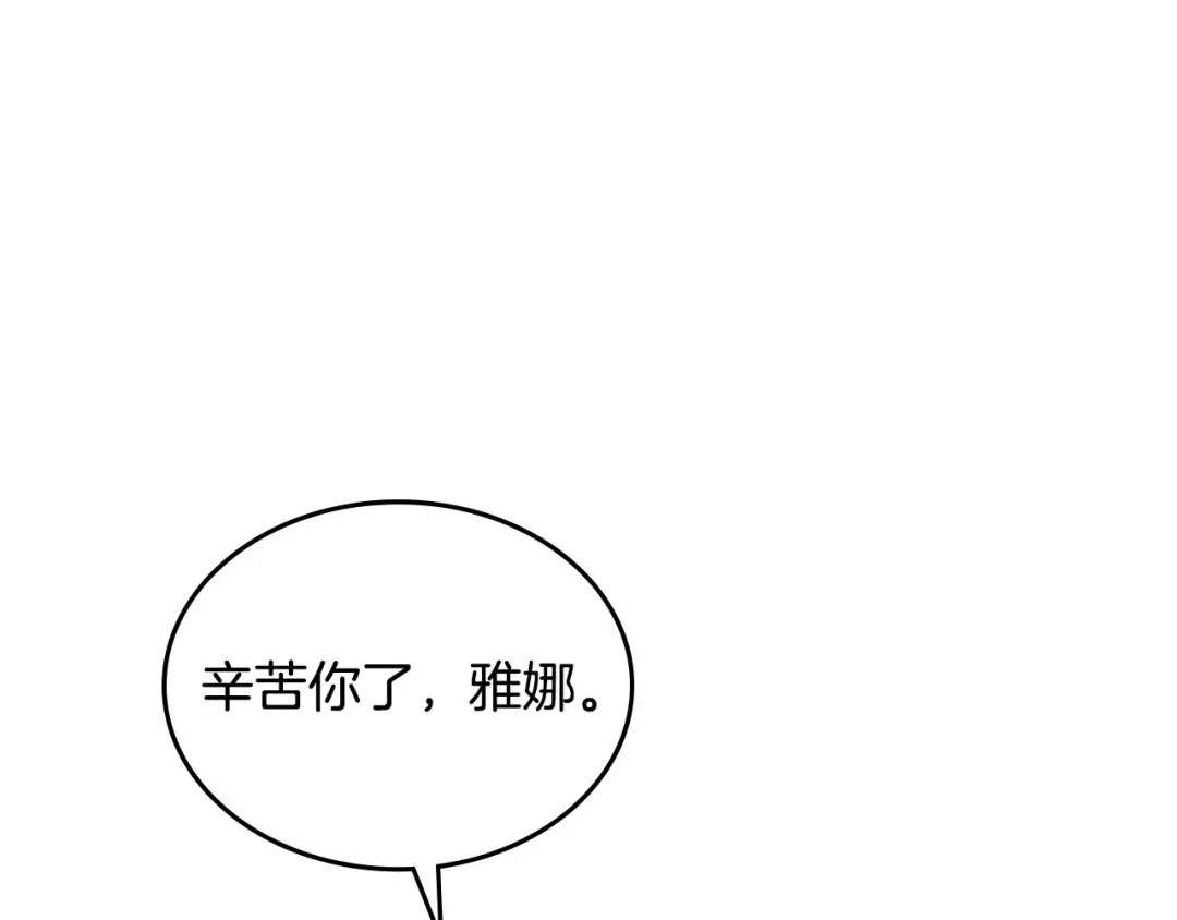 皇帝与女骑士 第64话 惨兮兮求爱 第61页