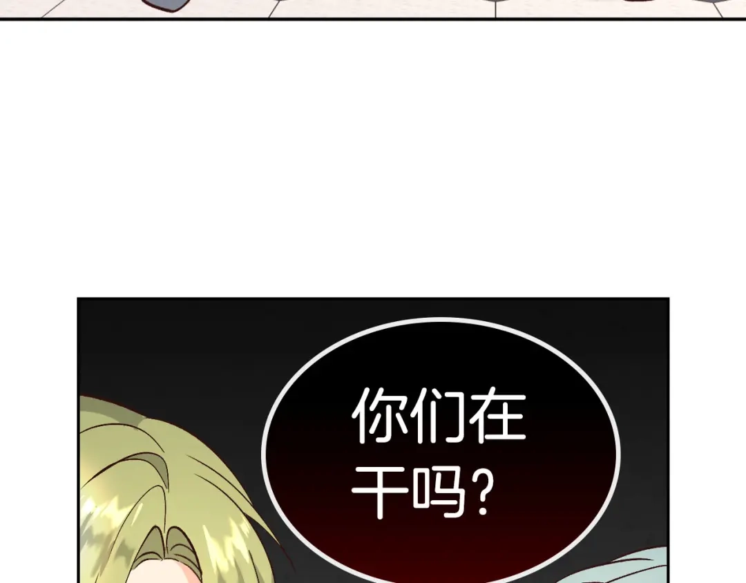皇帝与女骑士 第65话 上任风波 第30页