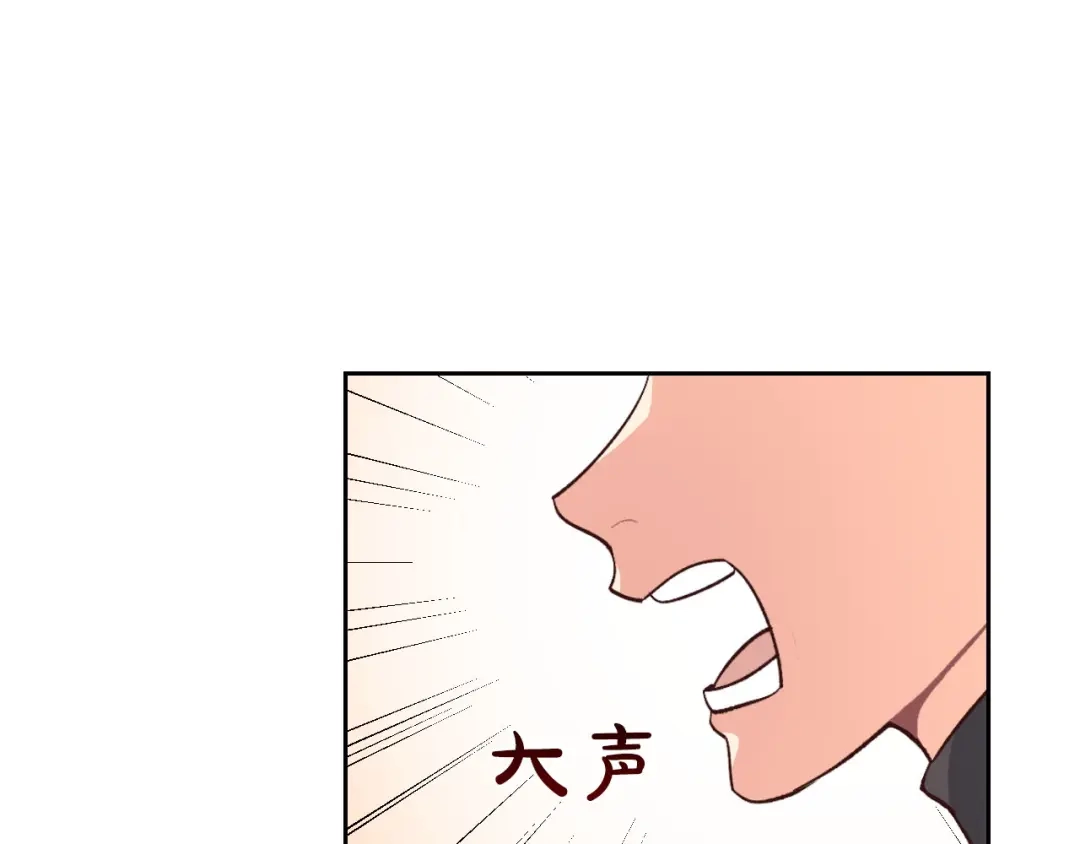 皇帝与女骑士 第65话 上任风波 第56页