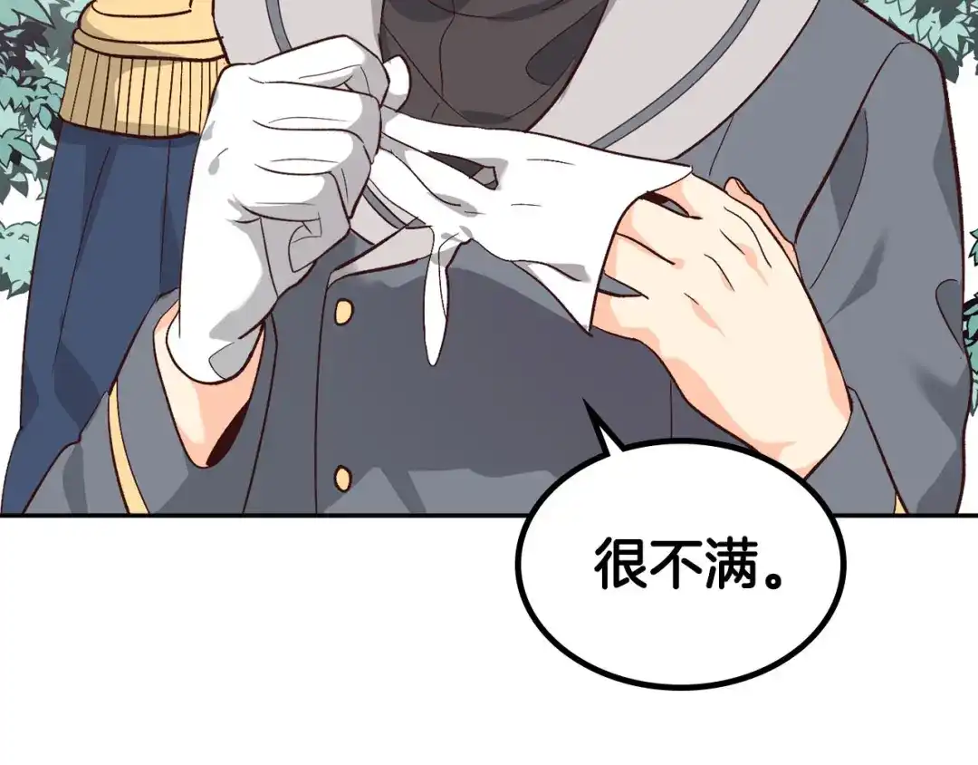 皇帝与女骑士 第65话 上任风波 第144页