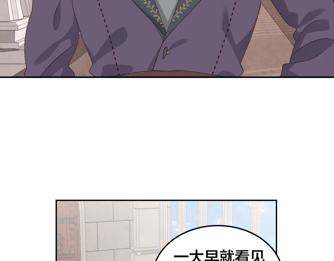 皇帝与女骑士 第65话 上任风波 第3页