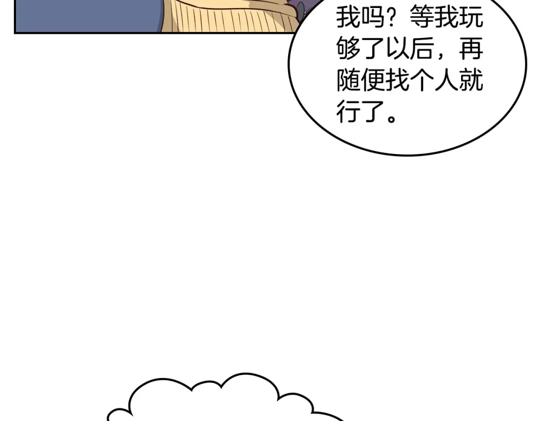 皇帝与女骑士 第65话 上任风波 第14页