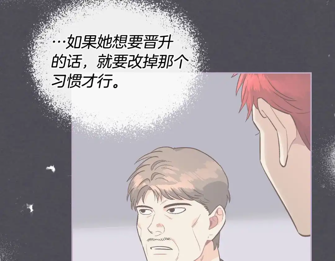 皇帝与女骑士 第65话 上任风波 第76页