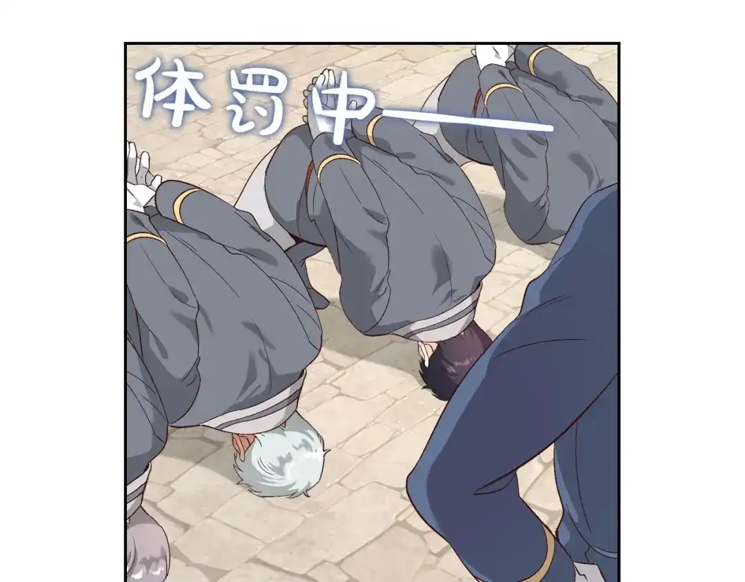 皇帝与女骑士 第65话 上任风波 第52页