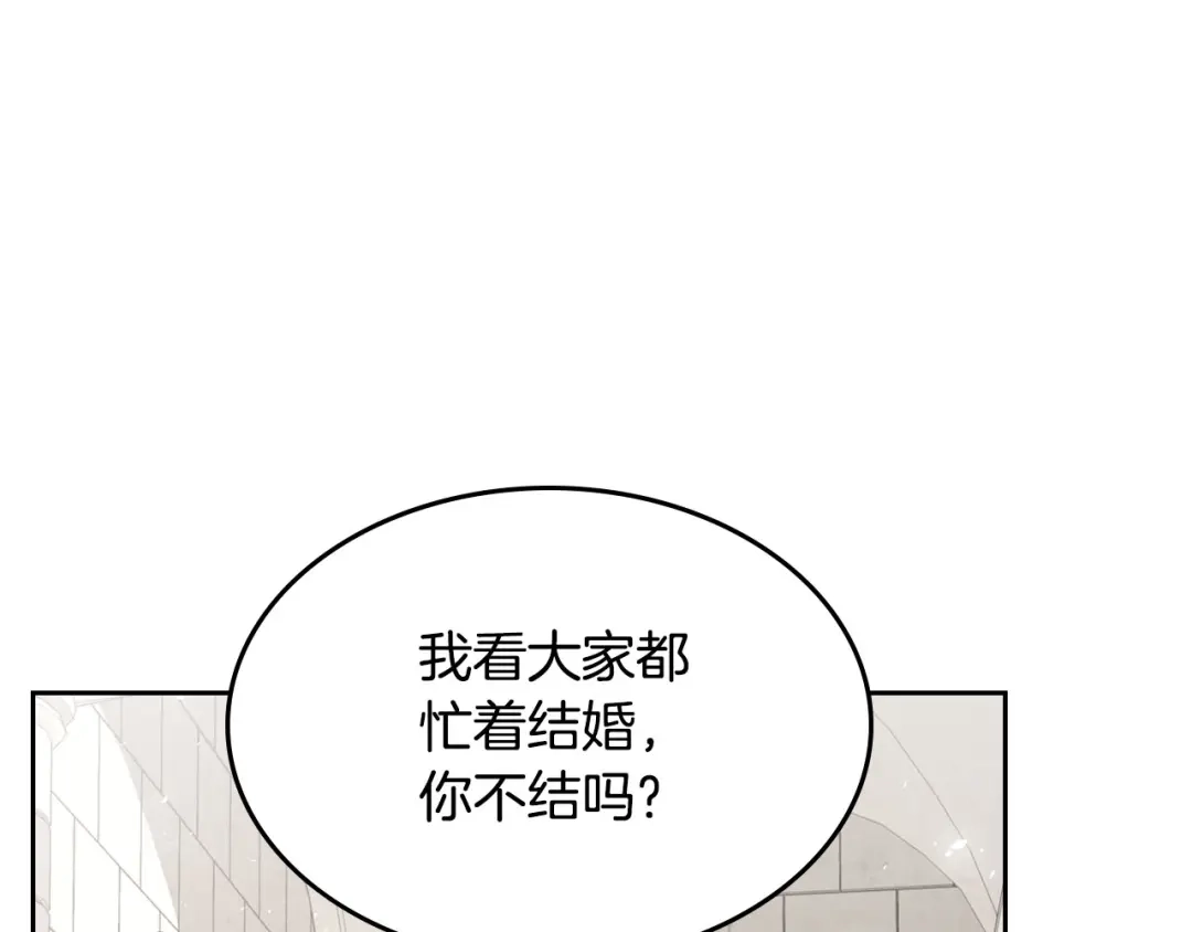 皇帝与女骑士 第65话 上任风波 第12页