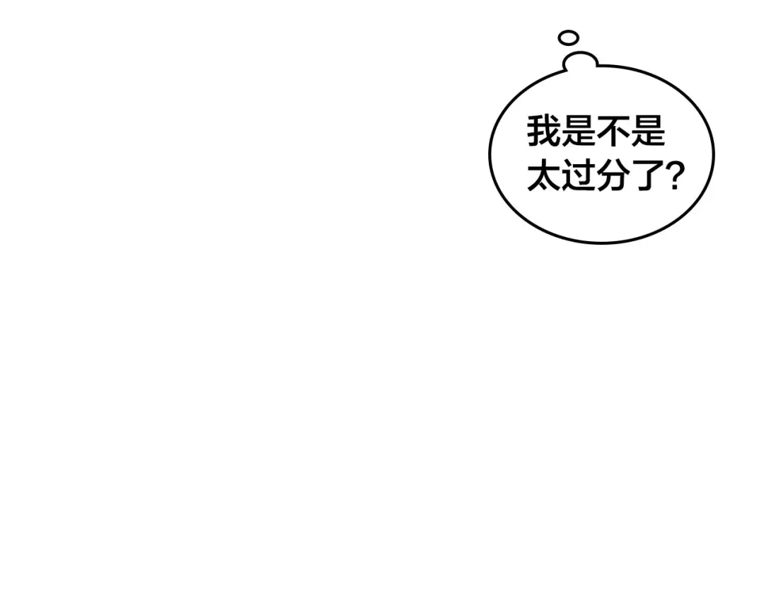 皇帝与女骑士 第65话 上任风波 第122页