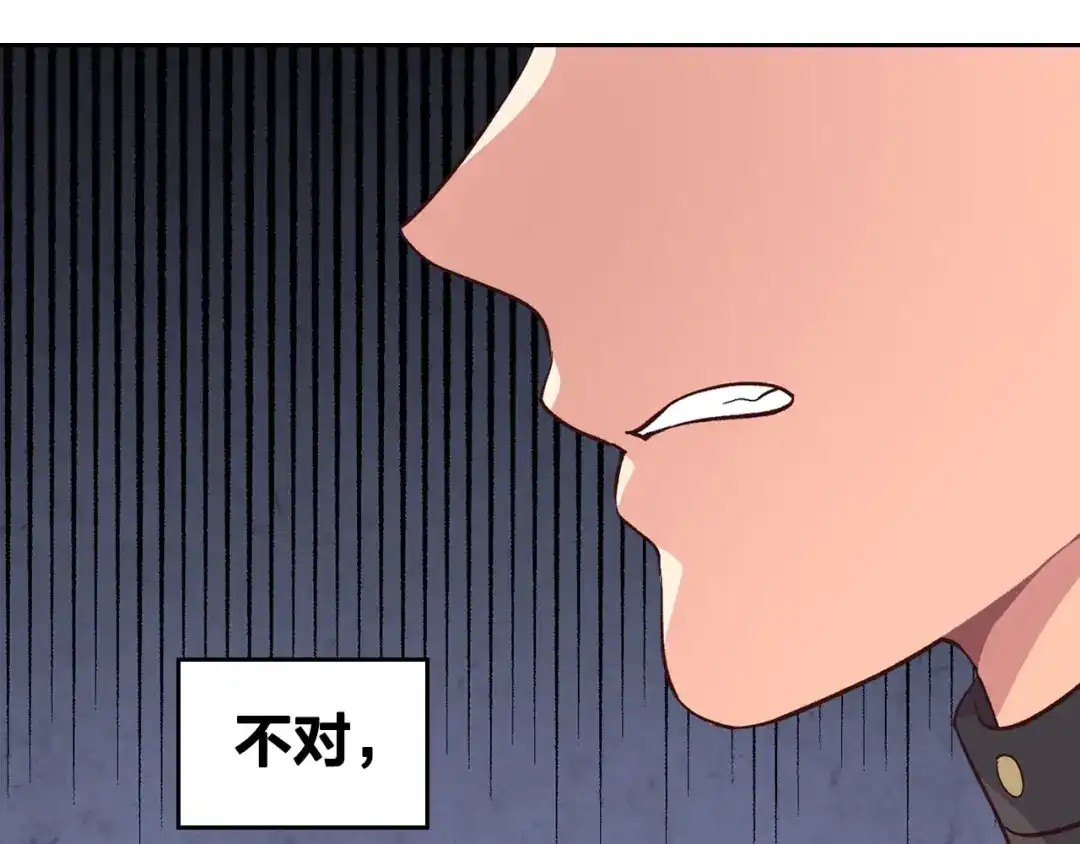 皇帝与女骑士 第65话 上任风波 第79页