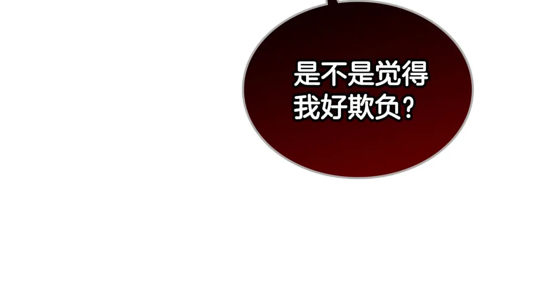 皇帝与女骑士 第65话 上任风波 第39页