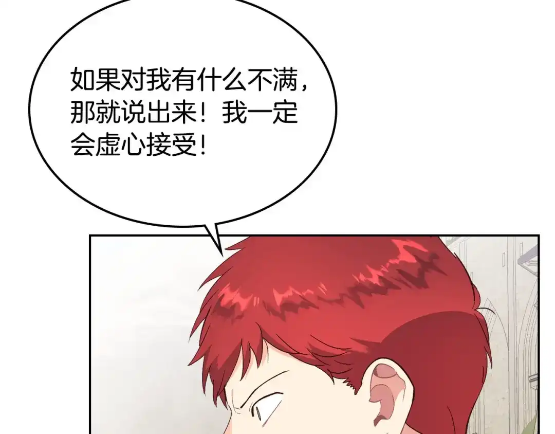 皇帝与女骑士 第65话 上任风波 第72页