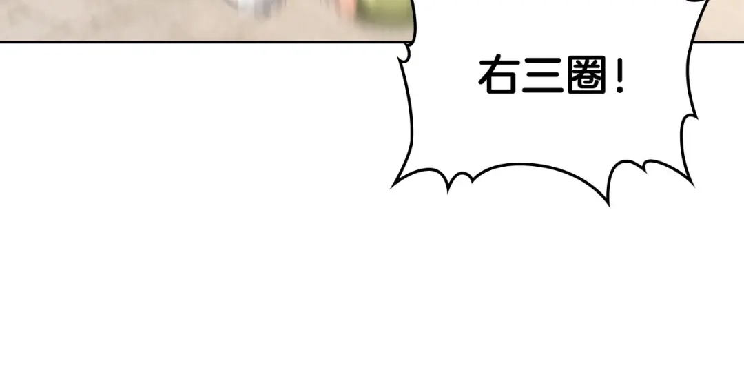 皇帝与女骑士 第65话 上任风波 第59页